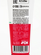 Крем для рук «От раздражения из-за людей», 30 мл, аромат миндаля и молока, BEAUTY FOX - Фото 6