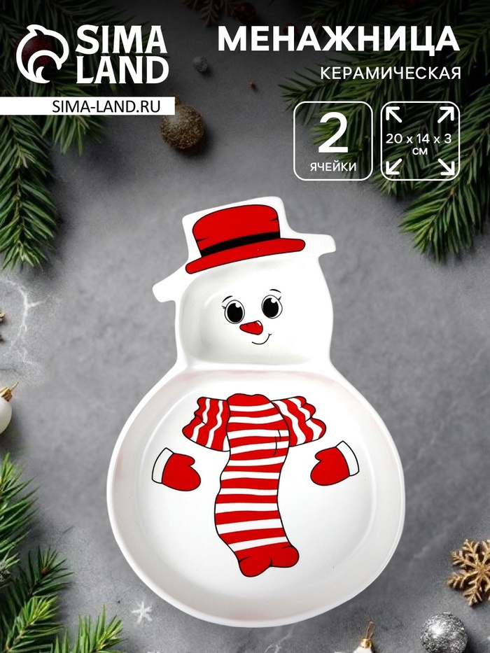 Менажница новогодняя керамическая «Снеговичок», 14×20×3 см - Фото 1