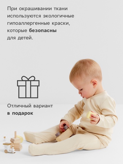 Ползунки детские MINAKU Nature, рост 54-56 см, бежевые