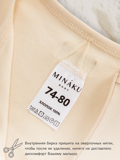 Ползунки детские MINAKU Nature, рост 68-74 см, бежевые