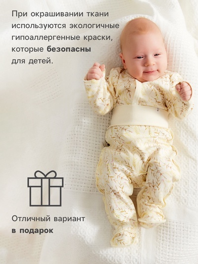 Ползунки детские MINAKU Nature, рост 68-74 см