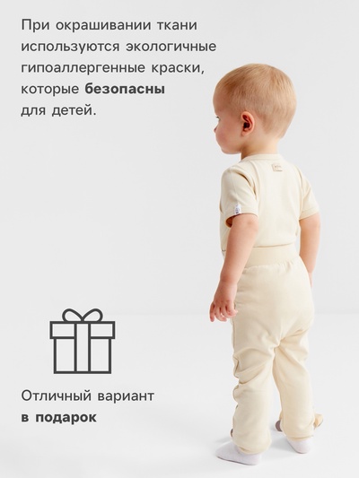 Штанишки детские MINAKU Nature, рост 62-68 см, бежевые
