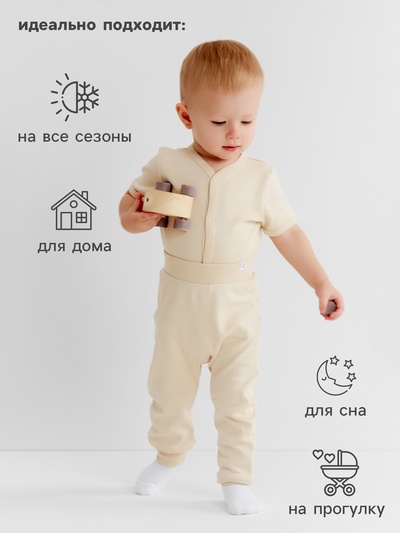 Штанишки детские MINAKU Nature, рост 62-68 см, бежевые