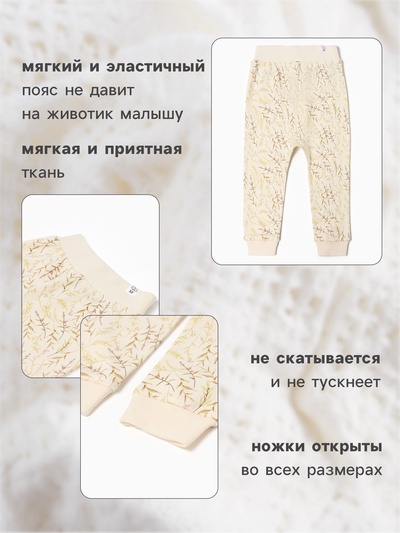 Штанишки детские MINAKU Nature, рост 62-68 см