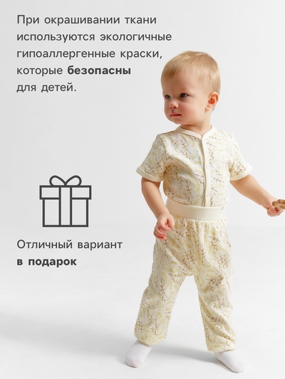Штанишки детские MINAKU Nature, рост 62-68 см