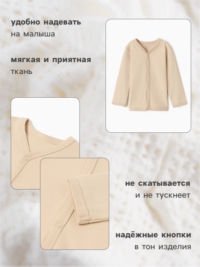 Кофточка детская MINAKU Nature, рост 54-56 см, бежевая