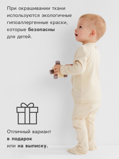Кофточка детская MINAKU Nature, рост 54-56 см, бежевая