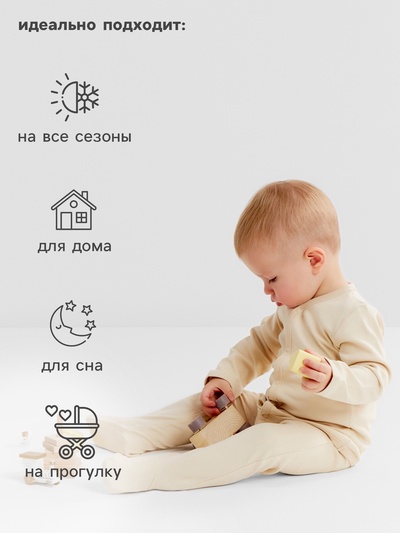 Кофточка детская MINAKU Nature, рост 54-56 см, бежевая