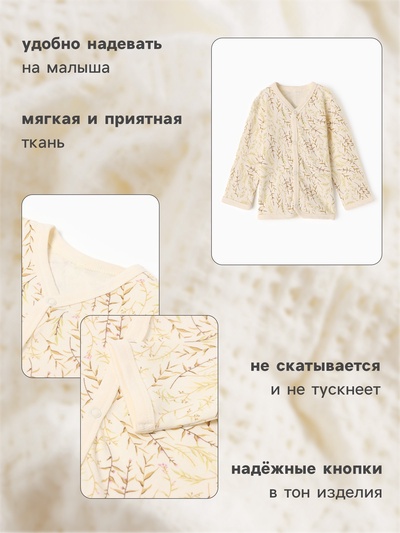 Кофточка детская MINAKU Nature, рост 54-56 см