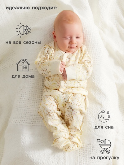 Кофточка детская MINAKU Nature, рост 74-80 см