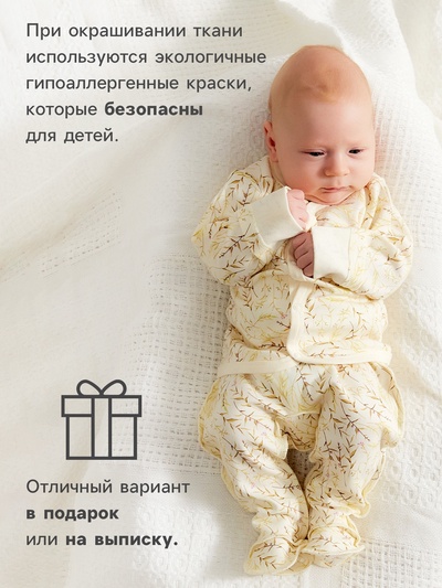 Кофточка детская MINAKU Nature, рост 80-86 см