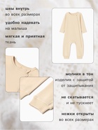 Комбинезон детский MINAKU Nature, рост 68-74 см, бежевый - Фото 2