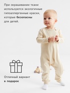 Комбинезон детский MINAKU Nature, рост 68-74 см, бежевый - Фото 3