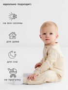 Комбинезон детский MINAKU Nature, рост 68-74 см, бежевый - Фото 4