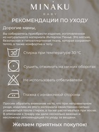 Комбинезон детский MINAKU Nature, рост 68-74 см, бежевый - Фото 6