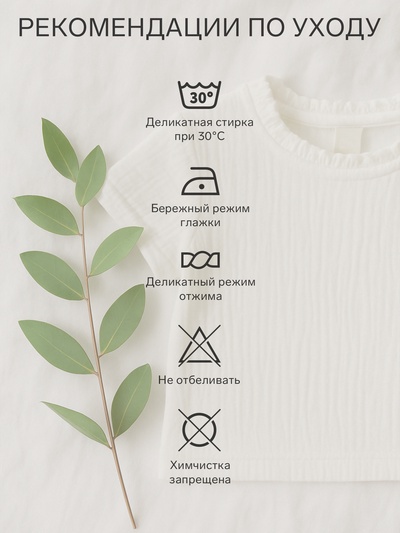 Комбинезон для девочки MINAKU Nature, рост 80-86 см