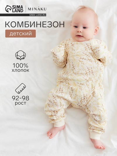 Комбинезон для девочки MINAKU Nature, рост 92-98 см