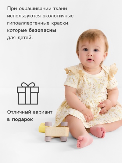 Платье - боди для девочки с шапочкой MINAKU Nature, рост 86-92 см, бежевое