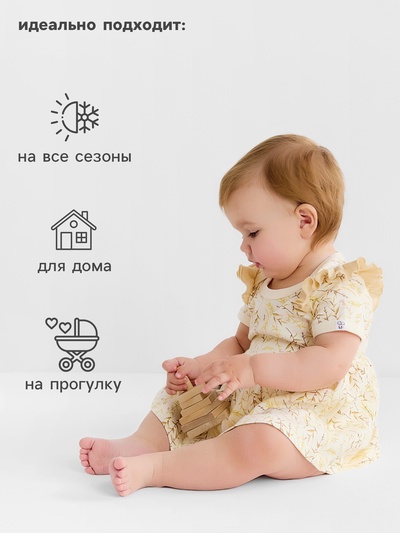 Платье - боди для девочки с шапочкой MINAKU Nature, рост 86-92 см, бежевое
