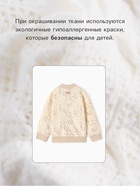 Бомбер детский MINAKU Nature, рост 68-74 см, бежевый - Фото 3