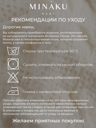 Бомбер детский MINAKU Nature, рост 68-74 см, бежевый