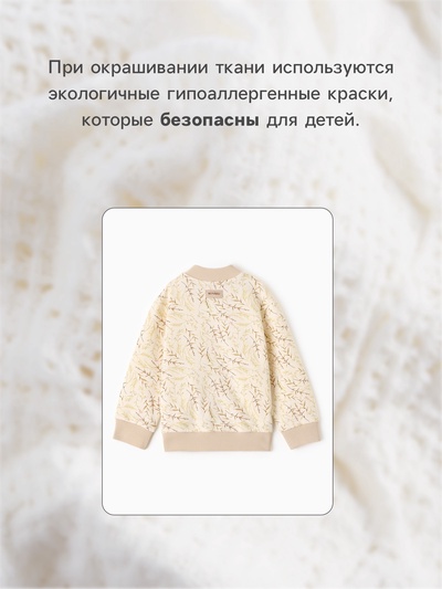 Бомбер детский MINAKU Nature, рост 86-92 см, бежевый