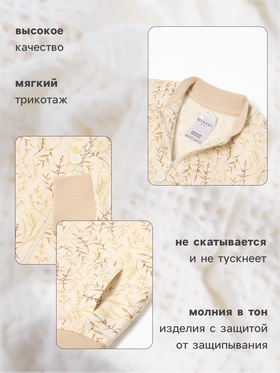 Бомбер детский MINAKU "Nature", цвет бежевый, рост 92-98 см