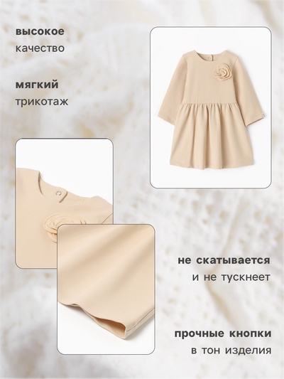 Платье для девочки MINAKU Nature, рост 62-68 см, бежевое