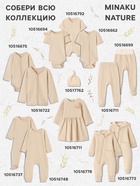 Платье для девочки MINAKU "Nature", цвет бежевый, рост 62-68 см 10516821 Платье для девочки MINAKU "Nature", цвет бежевый, рост 62-68 см 10516821