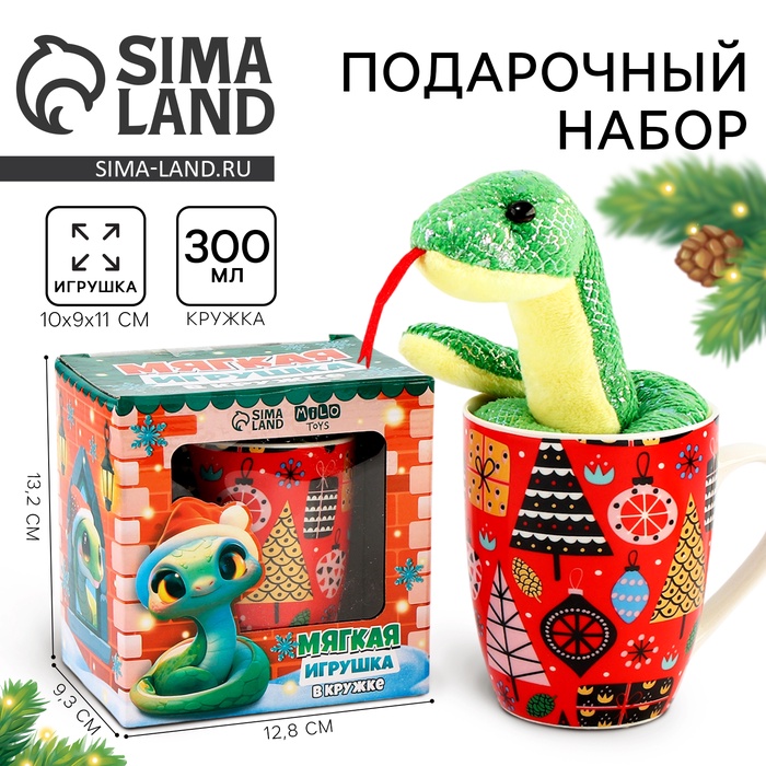 Подарочный набор новогодний «Исполнения желаний»: мягкая игрушка змея и кружка - Фото 1