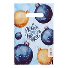 Пакет подарочный новогодний «Новый год время чудес», полиэтиленовый с вырубной ручкой, 20×30 см, 30 мкм - Фото 2