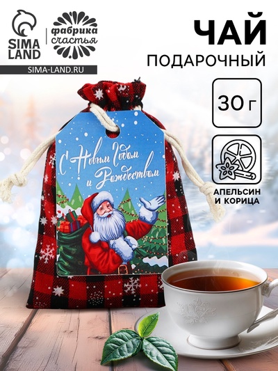 Чай чёрный в холщовом мешке «С новым годом», 30 г