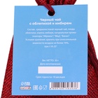 Чай чёрный в холщовом мешке «С новым годом», 30 г - фото 809302955