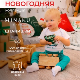 Штанишки детский MINAKU "New Year's cars", цвет зеленый, рост 68-74 см 10682623