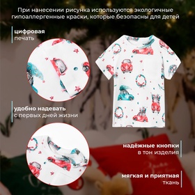 Футболка детская MINAKU New Year's cars, рост 74-80 см, белая