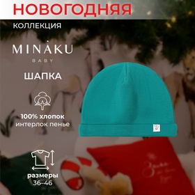 Шапка детская MINAKU "New Year's cars", цвет зеленый, размер 38 10682644