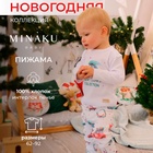 Пижама для мальчика: лонгслив, брюки, MINAKU New Year's cars, рост 68-74 см, белая - Фото 1