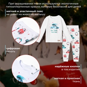 Пижама детская MINAKU New Year's cars, рост 86-92 см, белая