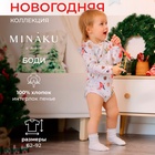 Боди детское MINAKU "Winter", цвет белый, рост 62-68 см 10682655 - фото 313429253