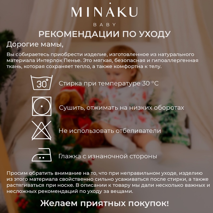 Новый год.Боди детское MINAKU "Winter", цвет белый, рост 62-68 см