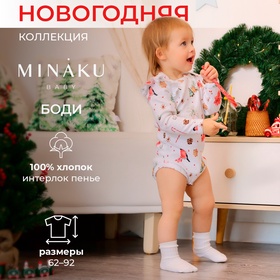 Боди детское новогоднее MINAKU "Winter", цвет белый, рост 74-80 см 10682657