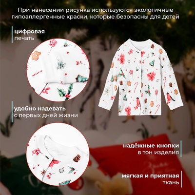 Кофточка детская MINAKU: Winter, белая, рост 56-62 см, белая