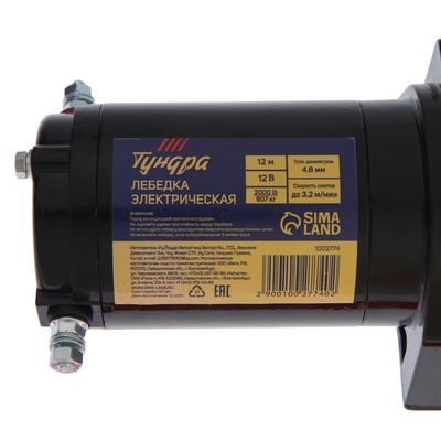 Лебедка электрическая ТУНДРА, 12V, 2000 lb (0.9 т), 1 л.с., до 3.2 м/мин, 4.8 мм × 12 м