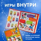 Сладкий новогодний подарок «Ну Погоди», с игрой, детский, 900 г - Фото 2