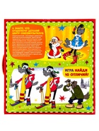 Сладкий новогодний подарок «Ну Погоди», с игрой, детский, 900 г - Фото 6