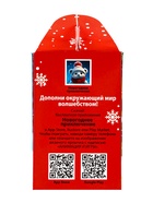 Новогодний сладкий подарок «Милые мишки», детские конфеты, 500 г - Фото 5