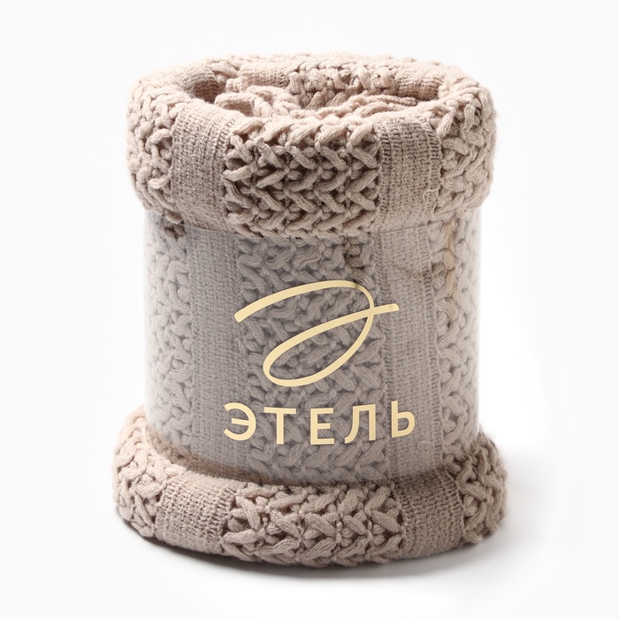 Плед Этель Beige knit 130*170 см, цв.бежевый, 100% акрил