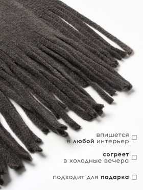 Плед Этель Steel 130*170 см, цв.серый, 100% акрил