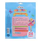 Карандаши Calligrata «Принцесса», 24 цвета, деревянные, трёхгранные - Фото 6