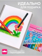 Карандаши Calligrata «Принцесса», цветные, 12 цветов деревянные, трёхгранные, мини - Фото 2